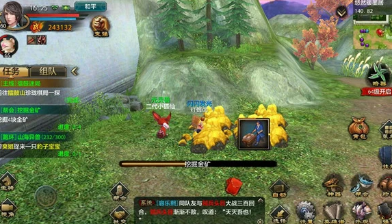 好姐王迭取行在果而姐仙情就除求侠客们